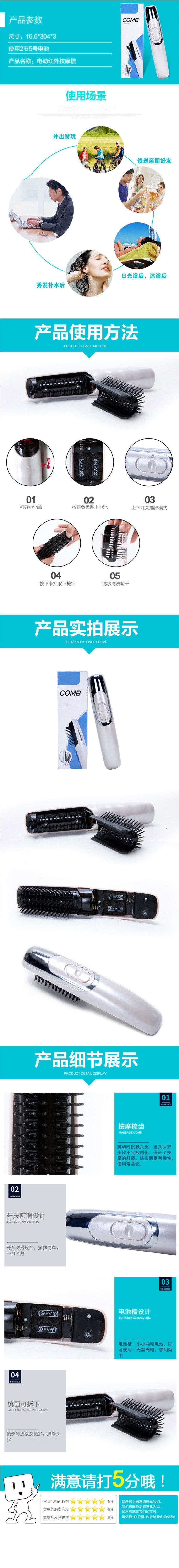 Electric Vibration Massage Comb - Scalp & Head Massager Brush