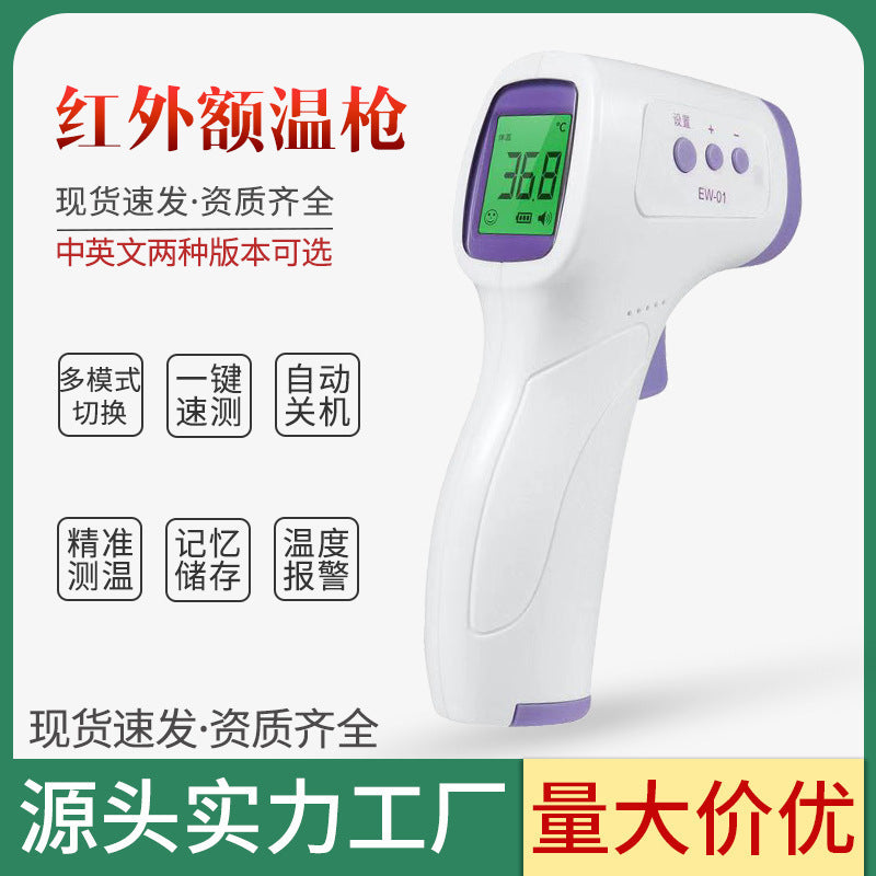 Top-tier Infrared Temperature Gun – High-Precision Handheld Forehead Thermometer, Non-Contact Electronic Thermometer for Factory & Spot Use